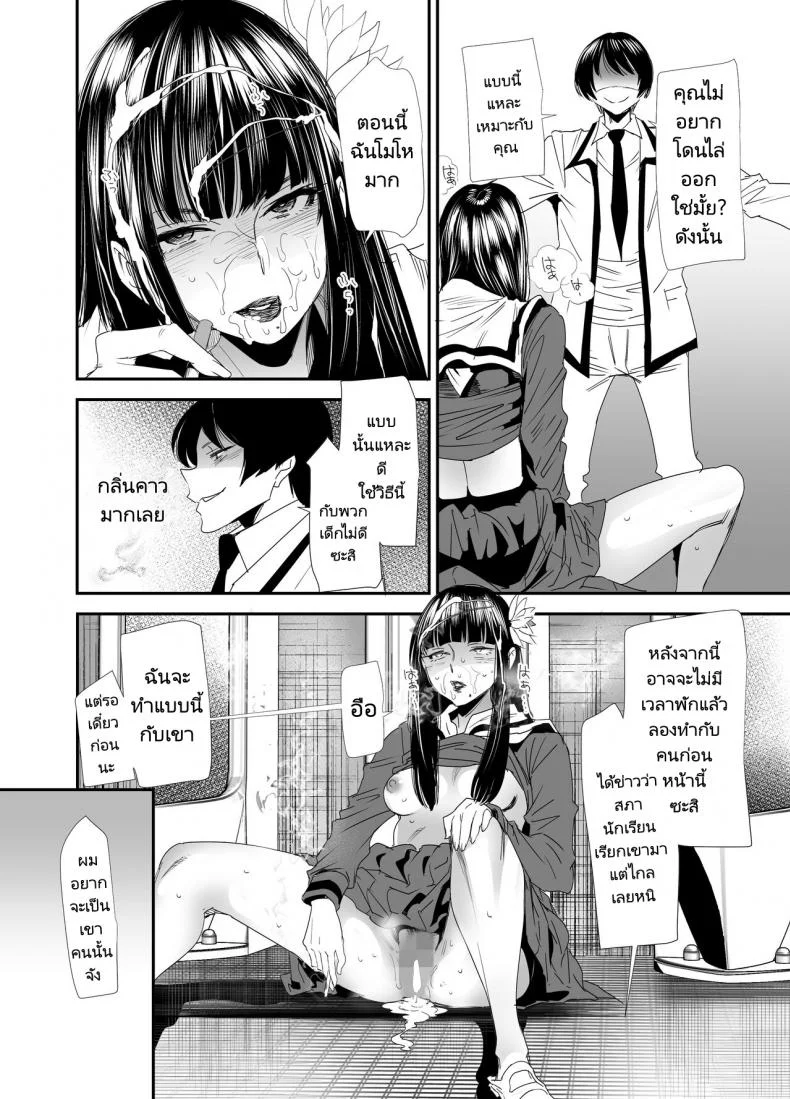 เจ้าหญิงราตรี [digiX (Ooshima Ryou)] Sukeban Yotsuyu Seikou Hen (Final Fantasy XIV) หน้า 13
