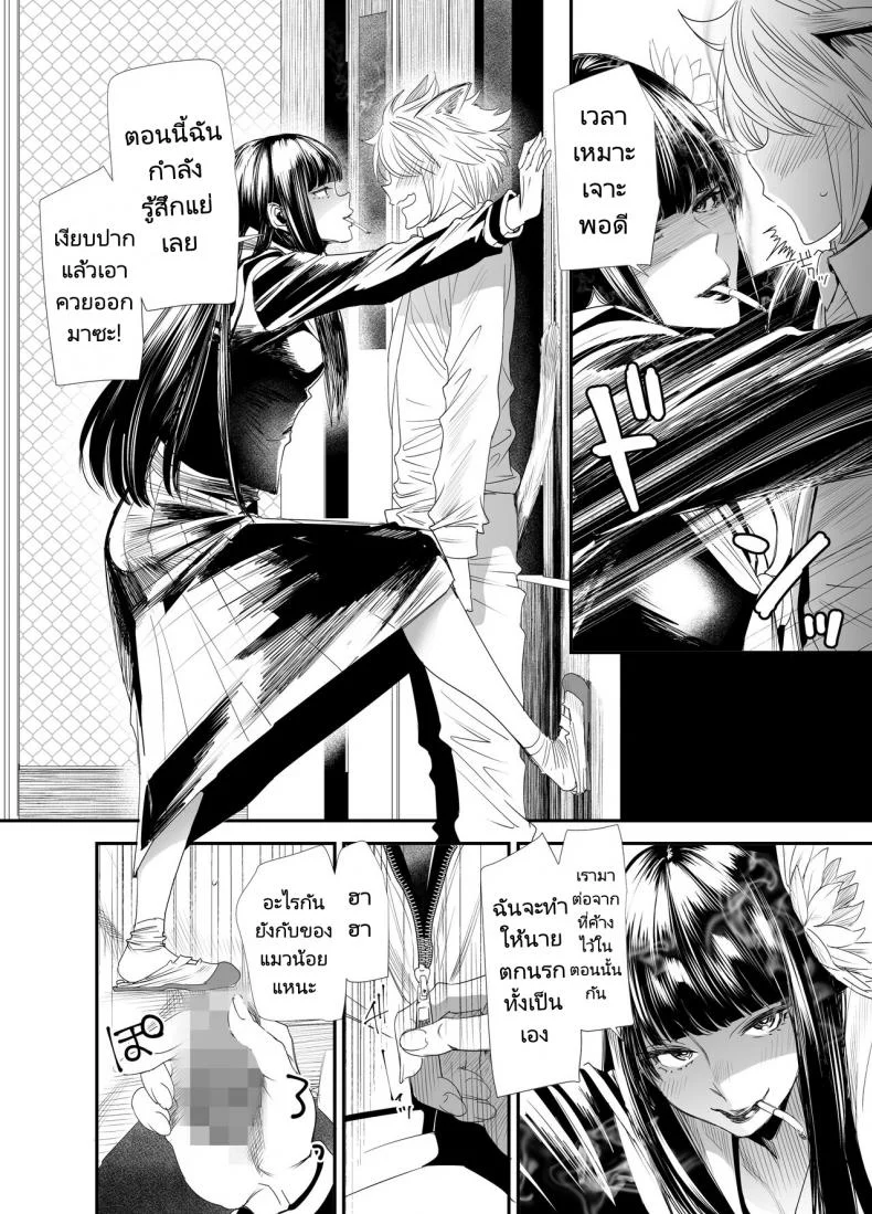 เจ้าหญิงราตรี [digiX (Ooshima Ryou)] Sukeban Yotsuyu Seikou Hen (Final Fantasy XIV) หน้า 15