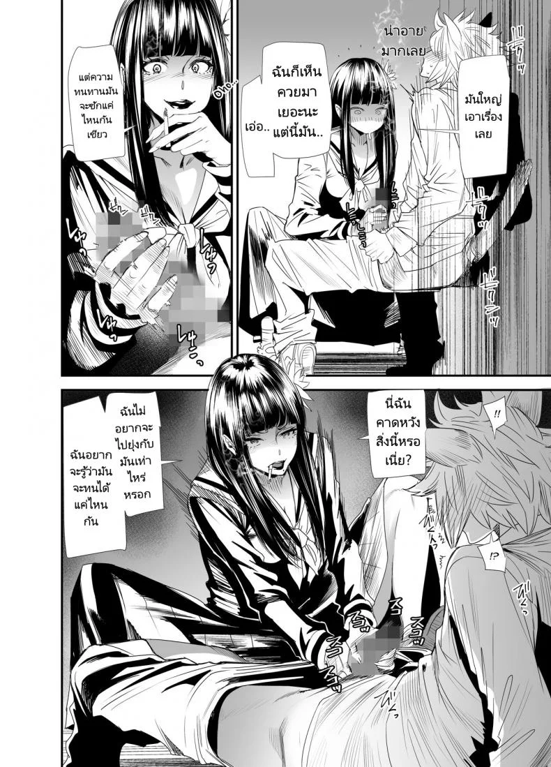 เจ้าหญิงราตรี [digiX (Ooshima Ryou)] Sukeban Yotsuyu Seikou Hen (Final Fantasy XIV) หน้า 17