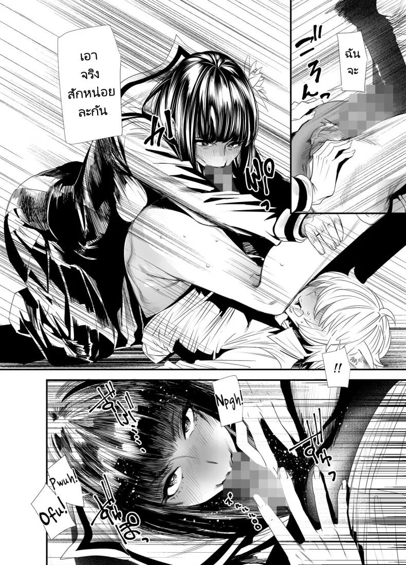 เจ้าหญิงราตรี [digiX (Ooshima Ryou)] Sukeban Yotsuyu Seikou Hen (Final Fantasy XIV) หน้า 18