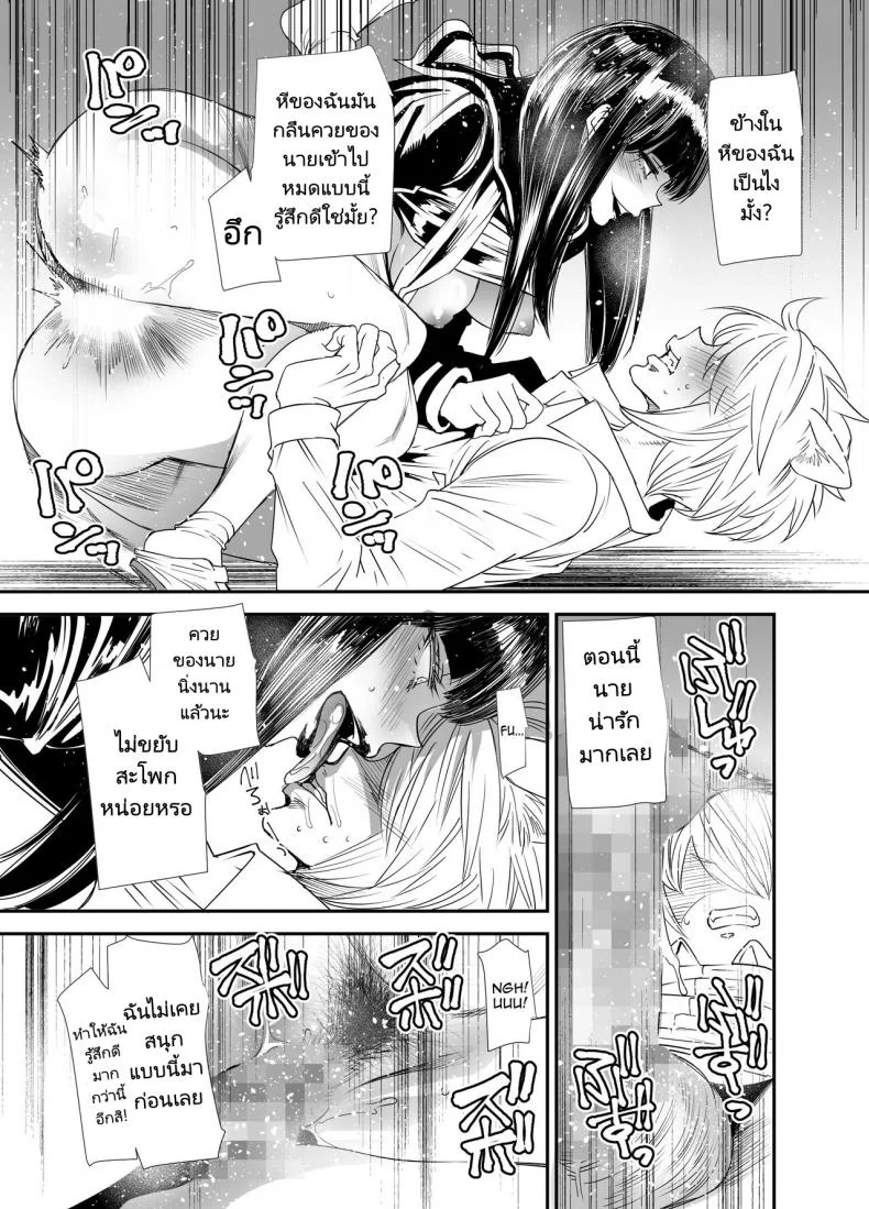 เจ้าหญิงราตรี [digiX (Ooshima Ryou)] Sukeban Yotsuyu Seikou Hen (Final Fantasy XIV) หน้า 22