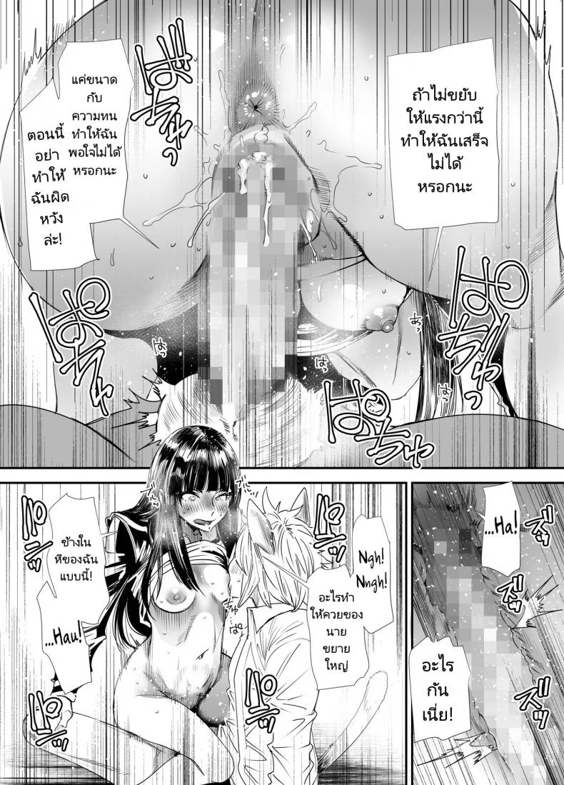 เจ้าหญิงราตรี [digiX (Ooshima Ryou)] Sukeban Yotsuyu Seikou Hen (Final Fantasy XIV) หน้า 24