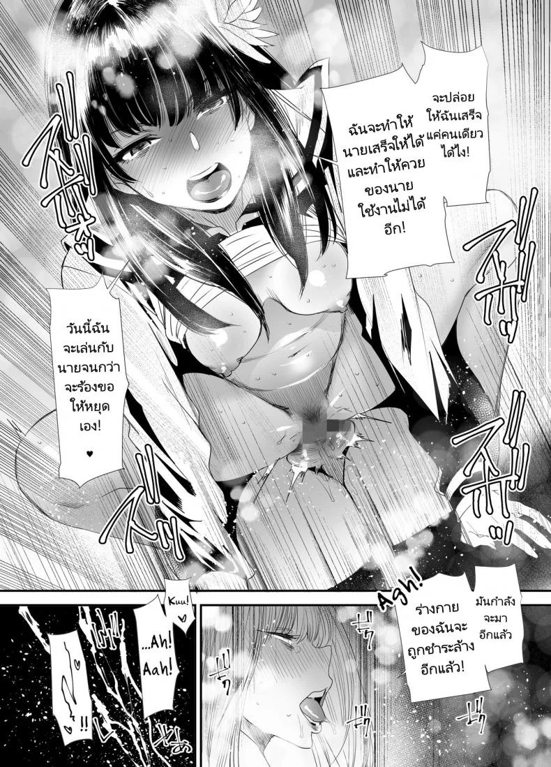 เจ้าหญิงราตรี [digiX (Ooshima Ryou)] Sukeban Yotsuyu Seikou Hen (Final Fantasy XIV) หน้า 31