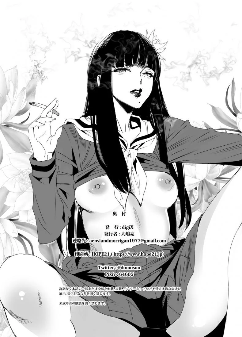 เจ้าหญิงราตรี [digiX (Ooshima Ryou)] Sukeban Yotsuyu Seikou Hen (Final Fantasy XIV) หน้า 34