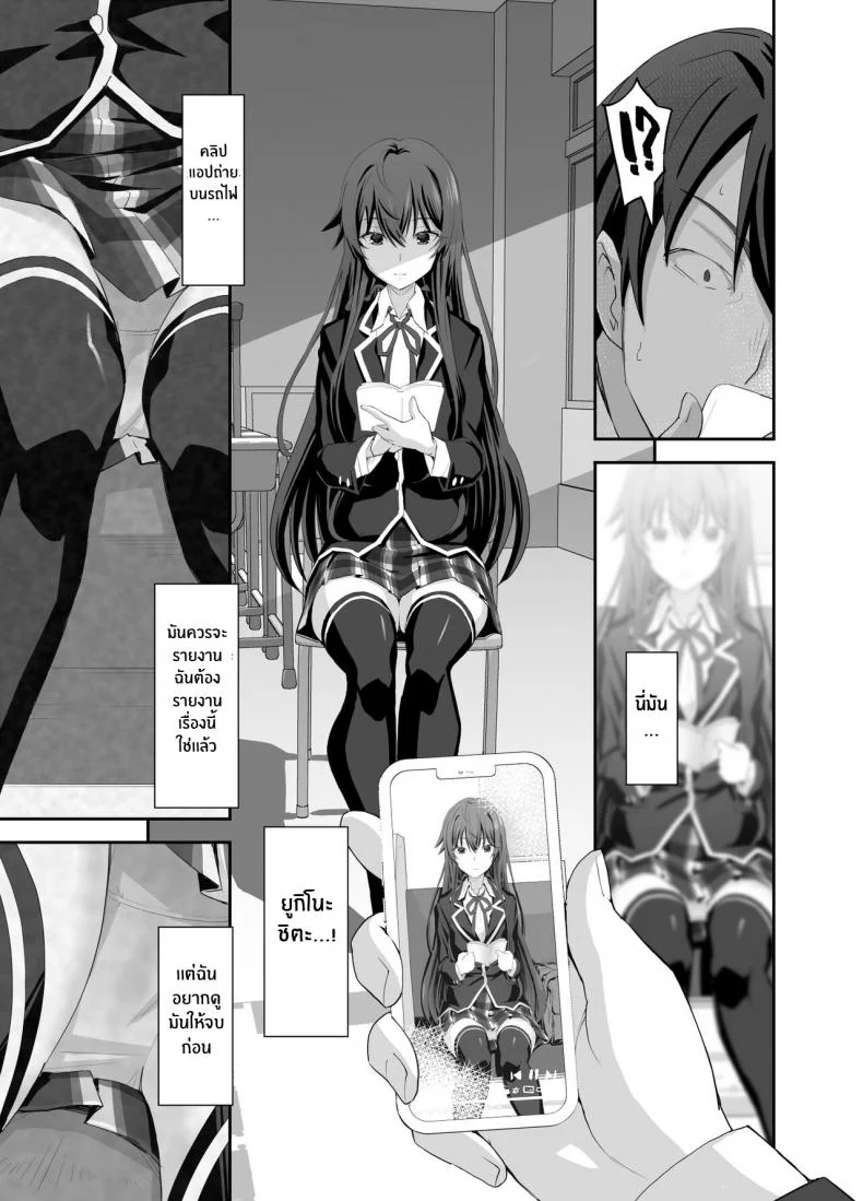 คลิปลับของเธอ[Miyanchi (Miyagoe Yoshitsuki)] Douse Ore no Seishun Love Come wa DT de Owatteiru (Yahari Ore no Seishun Love Come wa Machigatteiru ) หน้า 5