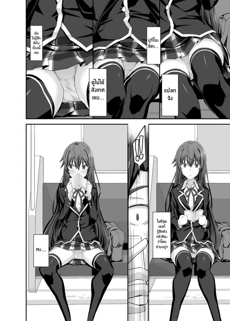 คลิปลับของเธอ[Miyanchi (Miyagoe Yoshitsuki)] Douse Ore no Seishun Love Come wa DT de Owatteiru (Yahari Ore no Seishun Love Come wa Machigatteiru ) หน้า 6