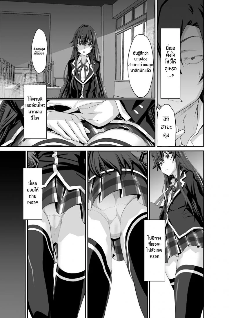 คลิปลับของเธอ[Miyanchi (Miyagoe Yoshitsuki)] Douse Ore no Seishun Love Come wa DT de Owatteiru (Yahari Ore no Seishun Love Come wa Machigatteiru ) หน้า 7