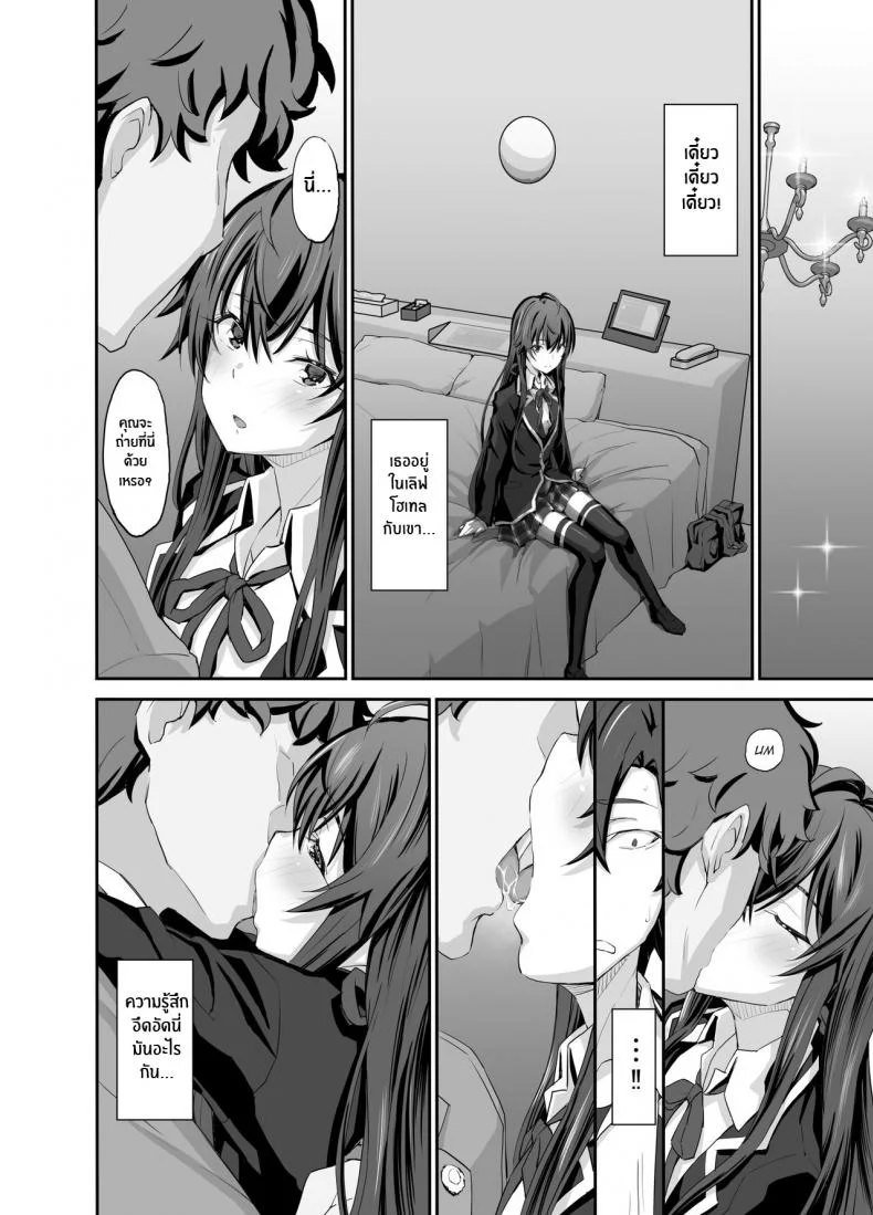 คลิปลับของเธอ[Miyanchi (Miyagoe Yoshitsuki)] Douse Ore no Seishun Love Come wa DT de Owatteiru (Yahari Ore no Seishun Love Come wa Machigatteiru ) หน้า 8