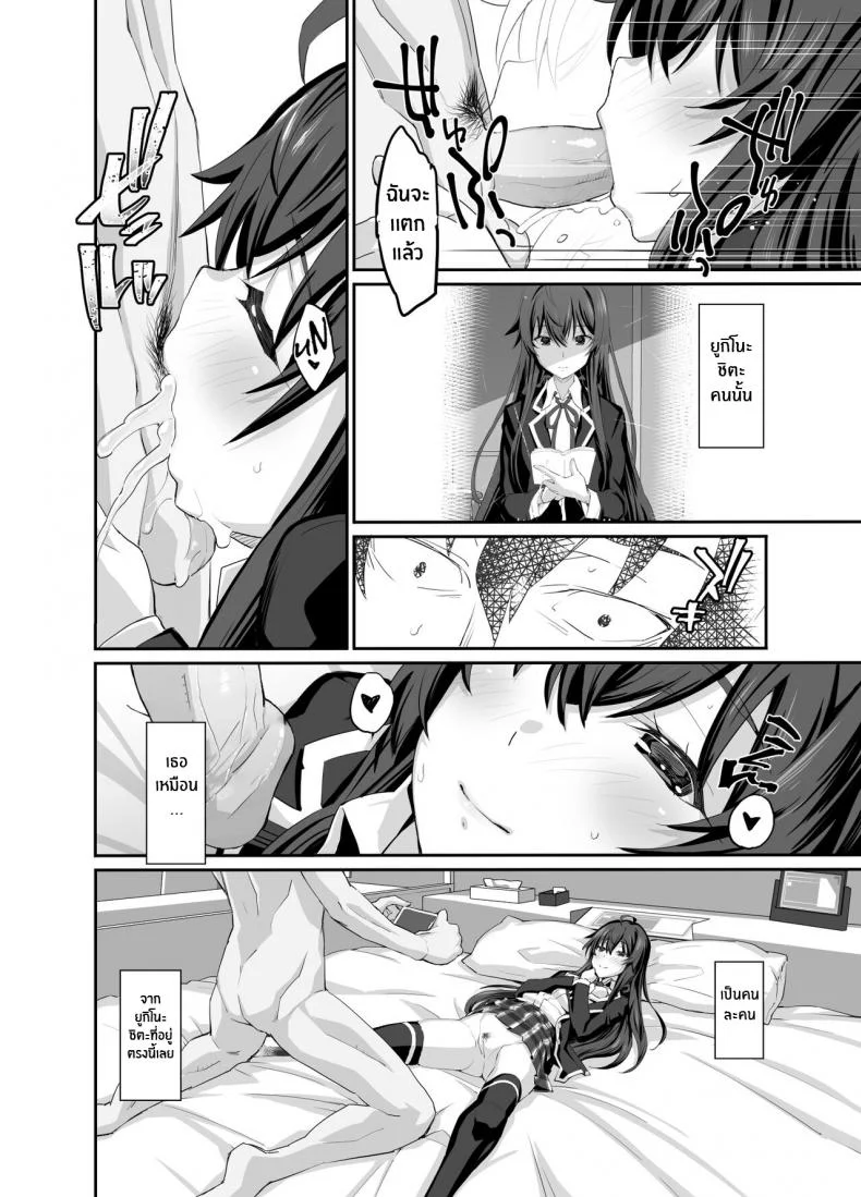 คลิปลับของเธอ[Miyanchi (Miyagoe Yoshitsuki)] Douse Ore no Seishun Love Come wa DT de Owatteiru (Yahari Ore no Seishun Love Come wa Machigatteiru ) หน้า 12