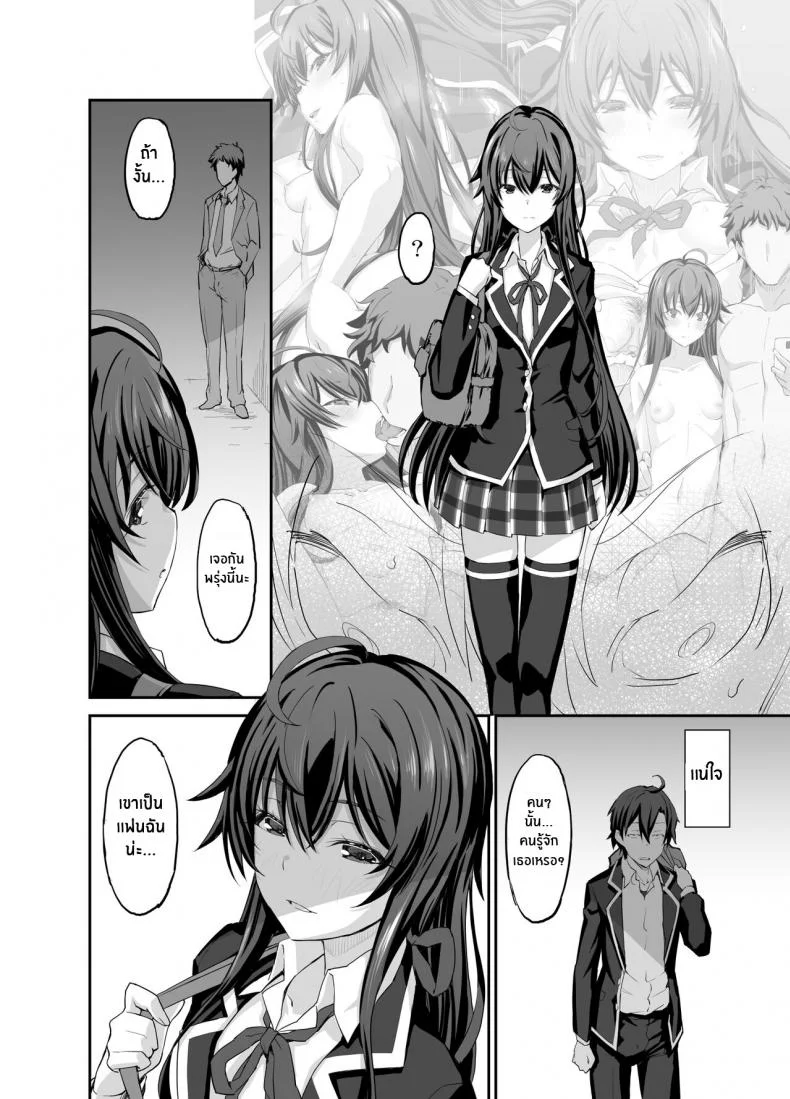 คลิปลับของเธอ[Miyanchi (Miyagoe Yoshitsuki)] Douse Ore no Seishun Love Come wa DT de Owatteiru (Yahari Ore no Seishun Love Come wa Machigatteiru ) หน้า 26