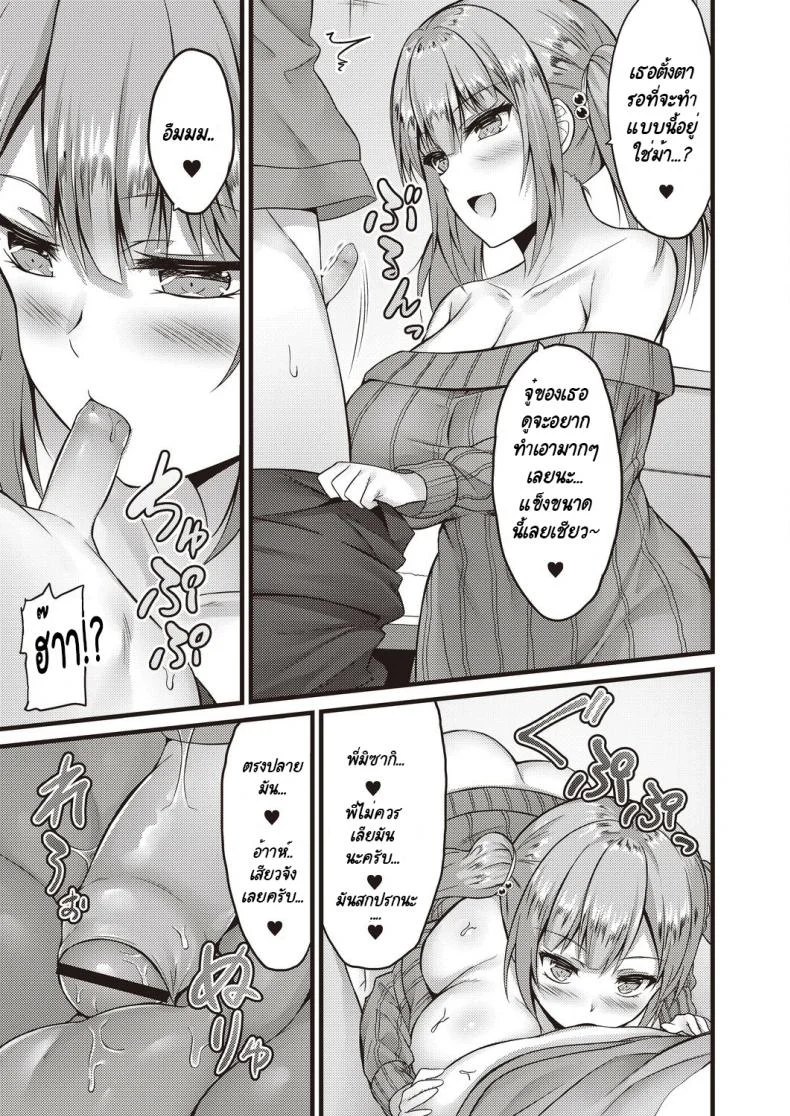 กะจะมาสกดจิตพี่สาวซะหน่อย แต่มัน [Naitou Kirara] Sekkusu Ijou Koibito Miman - More than just sex, less than lovers หน้า 15