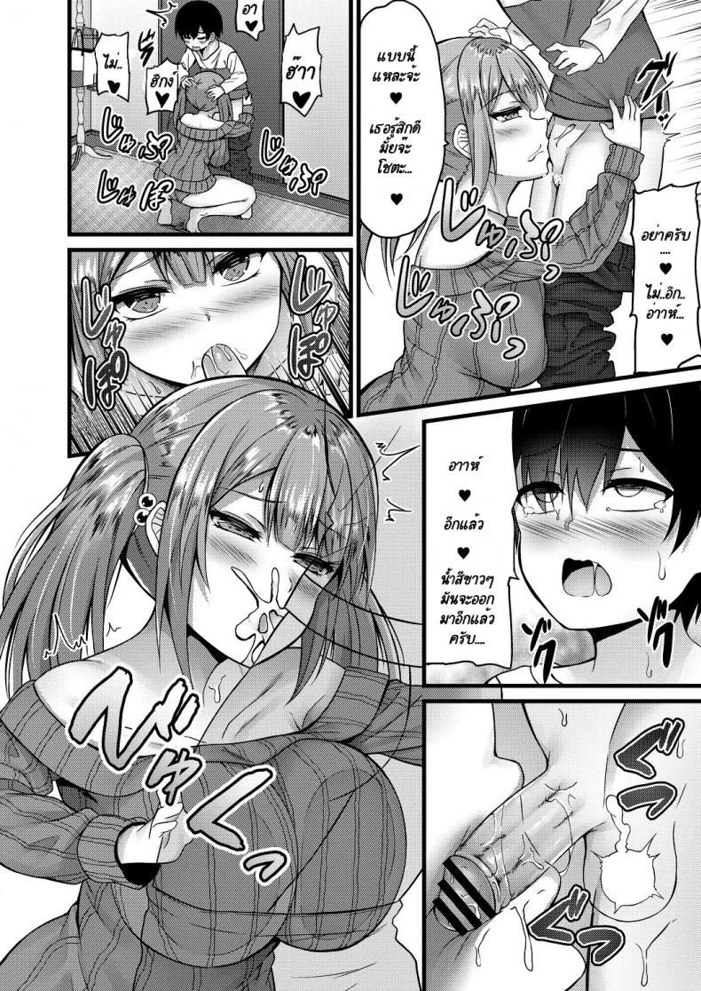 กะจะมาสกดจิตพี่สาวซะหน่อย แต่มัน [Naitou Kirara] Sekkusu Ijou Koibito Miman - More than just sex, less than lovers หน้า 16