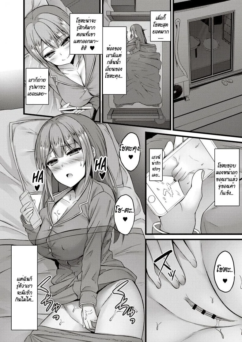 กะจะมาสกดจิตพี่สาวซะหน่อย แต่มัน [Naitou Kirara] Sekkusu Ijou Koibito Miman - More than just sex, less than lovers หน้า 20
