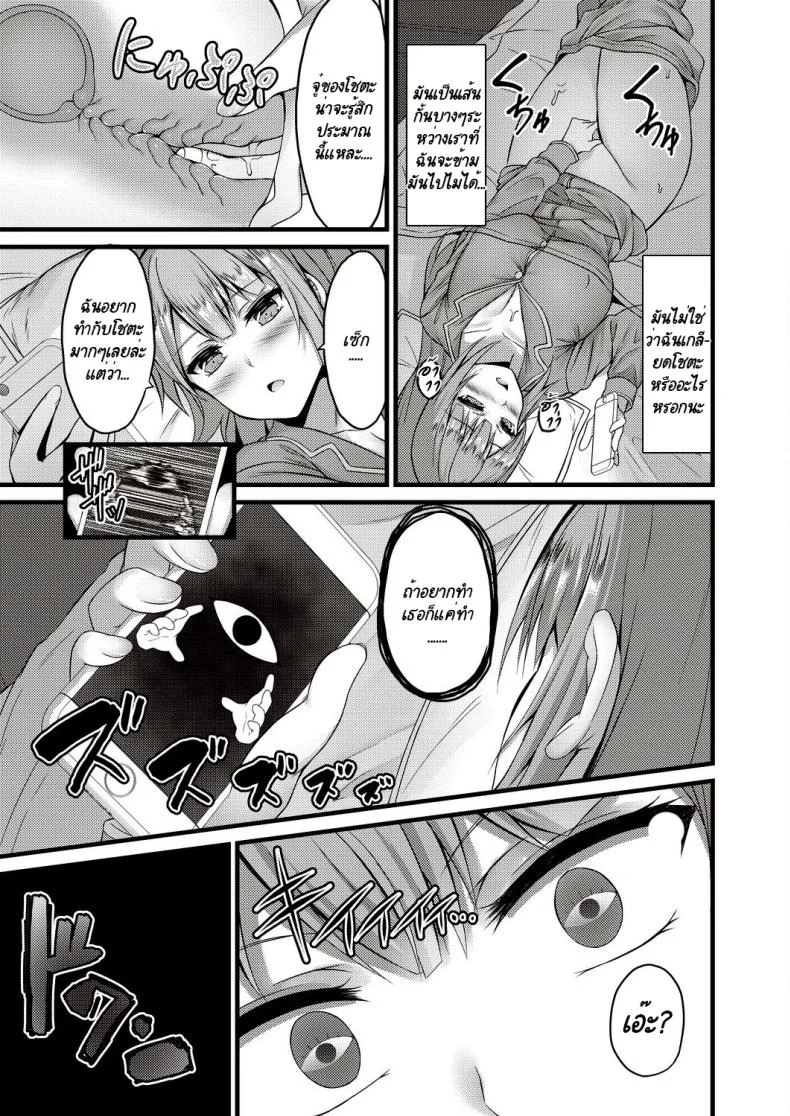 กะจะมาสกดจิตพี่สาวซะหน่อย แต่มัน [Naitou Kirara] Sekkusu Ijou Koibito Miman - More than just sex, less than lovers หน้า 21