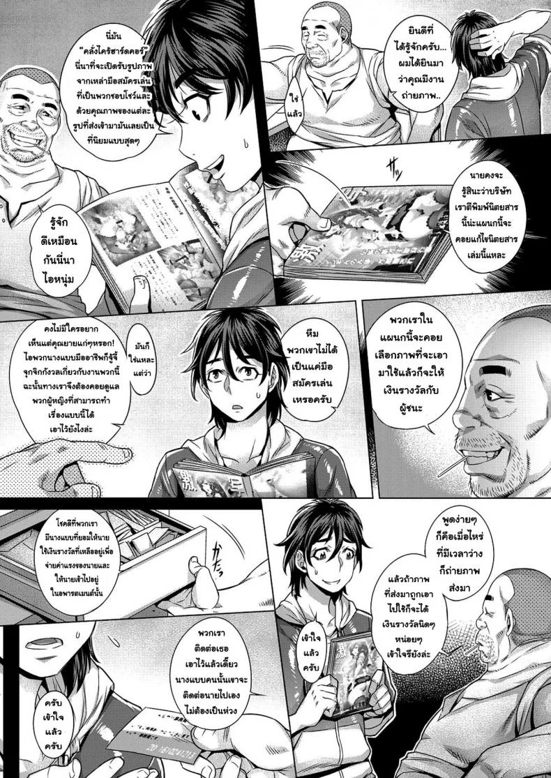 โชว์ทุกฉาก ครางทุกช็อต [Momofuki Rio] Junyoku Kaihoukuโชว์ทุกฉาก ครางทุกช็อต 1 หน้า 4