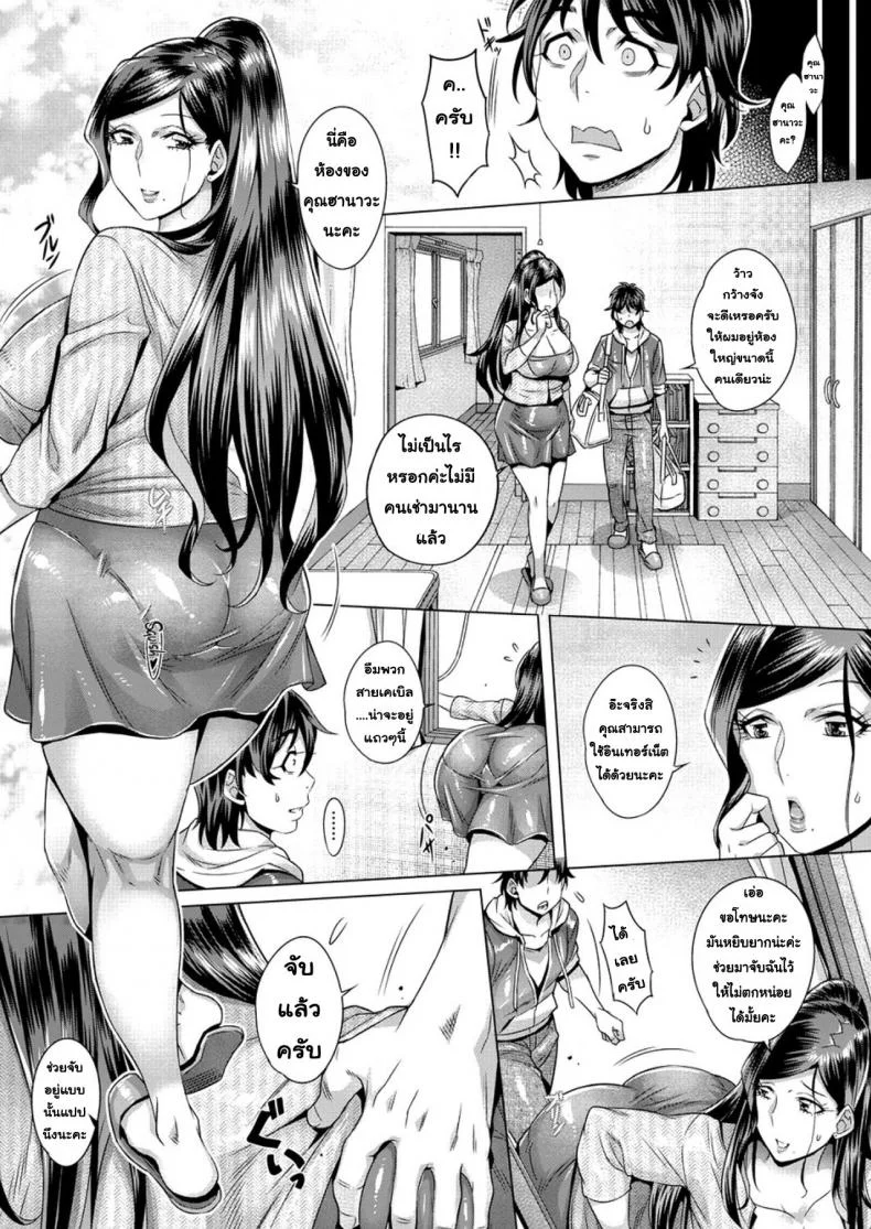 โชว์ทุกฉาก ครางทุกช็อต [Momofuki Rio] Junyoku Kaihoukuโชว์ทุกฉาก ครางทุกช็อต 1 หน้า 5