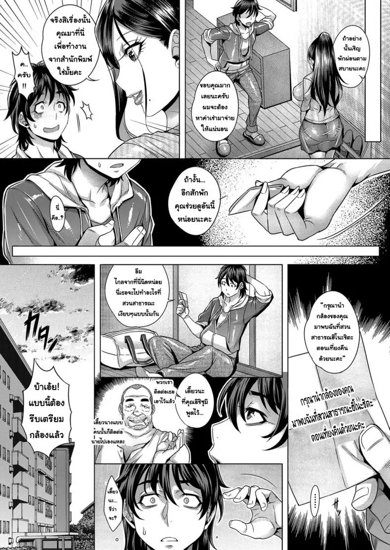 โชว์ทุกฉาก ครางทุกช็อต [Momofuki Rio] Junyoku Kaihoukuโชว์ทุกฉาก ครางทุกช็อต 1 หน้า 8