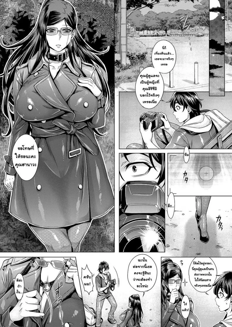 โชว์ทุกฉาก ครางทุกช็อต [Momofuki Rio] Junyoku Kaihoukuโชว์ทุกฉาก ครางทุกช็อต 1 หน้า 9