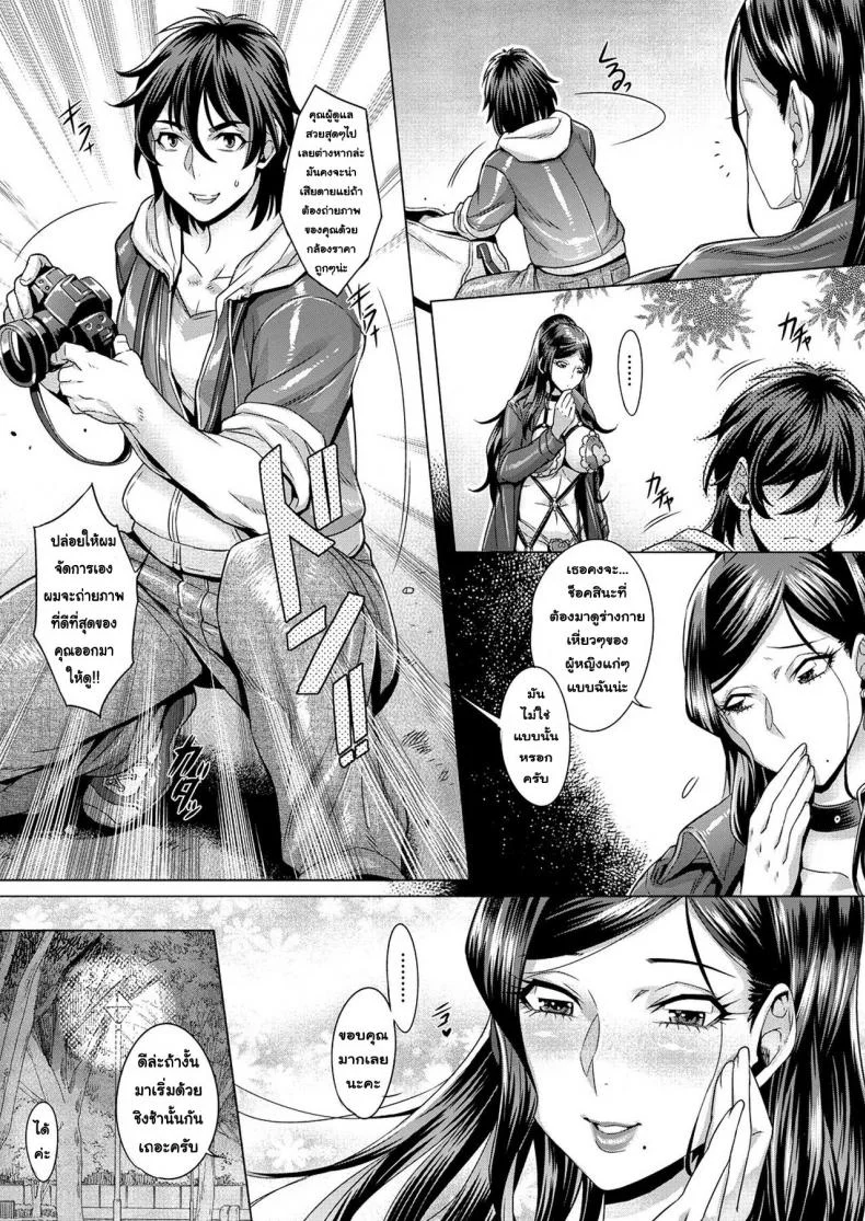 โชว์ทุกฉาก ครางทุกช็อต [Momofuki Rio] Junyoku Kaihoukuโชว์ทุกฉาก ครางทุกช็อต 1 หน้า 11