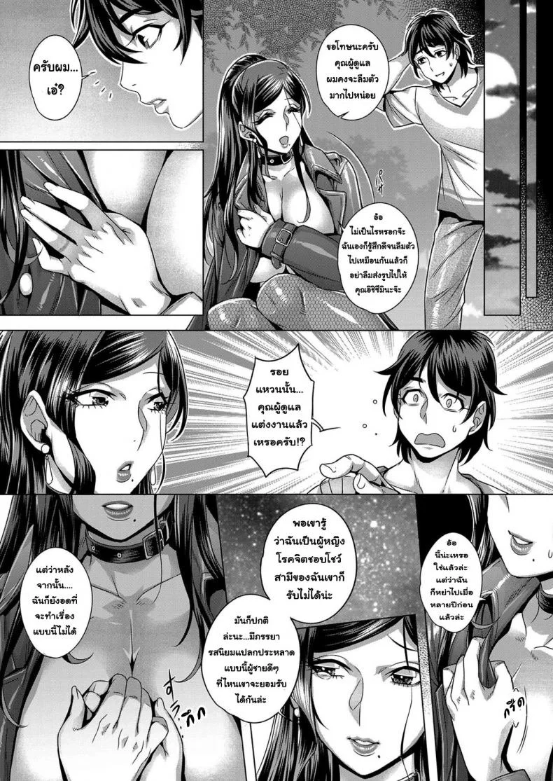 โชว์ทุกฉาก ครางทุกช็อต [Momofuki Rio] Junyoku Kaihoukuโชว์ทุกฉาก ครางทุกช็อต 1 หน้า 23