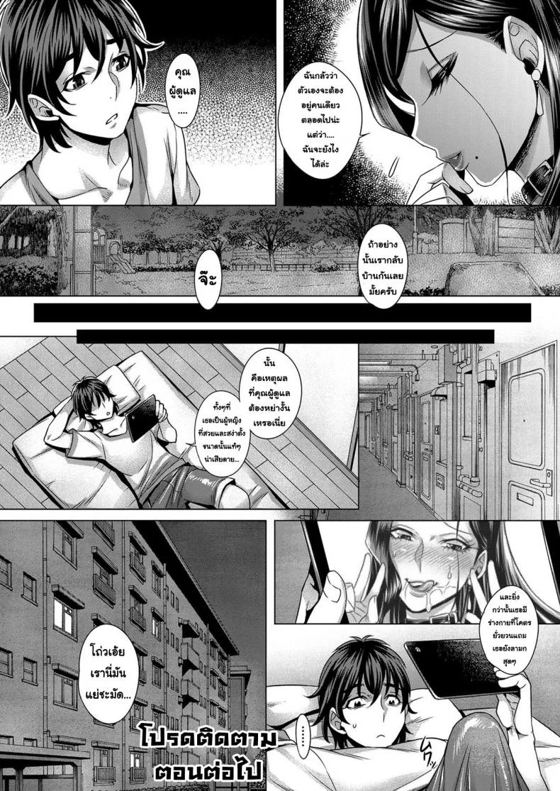 โชว์ทุกฉาก ครางทุกช็อต [Momofuki Rio] Junyoku Kaihoukuโชว์ทุกฉาก ครางทุกช็อต 1 หน้า 24