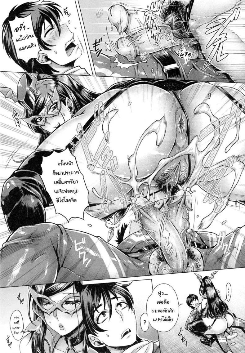 โชว์ทุกฉาก ครางทุกช็อต [Momofuki Rio] Junyoku Kaihoukuโชว์ทุกฉาก ครางทุกช็อต 2 หน้า 9