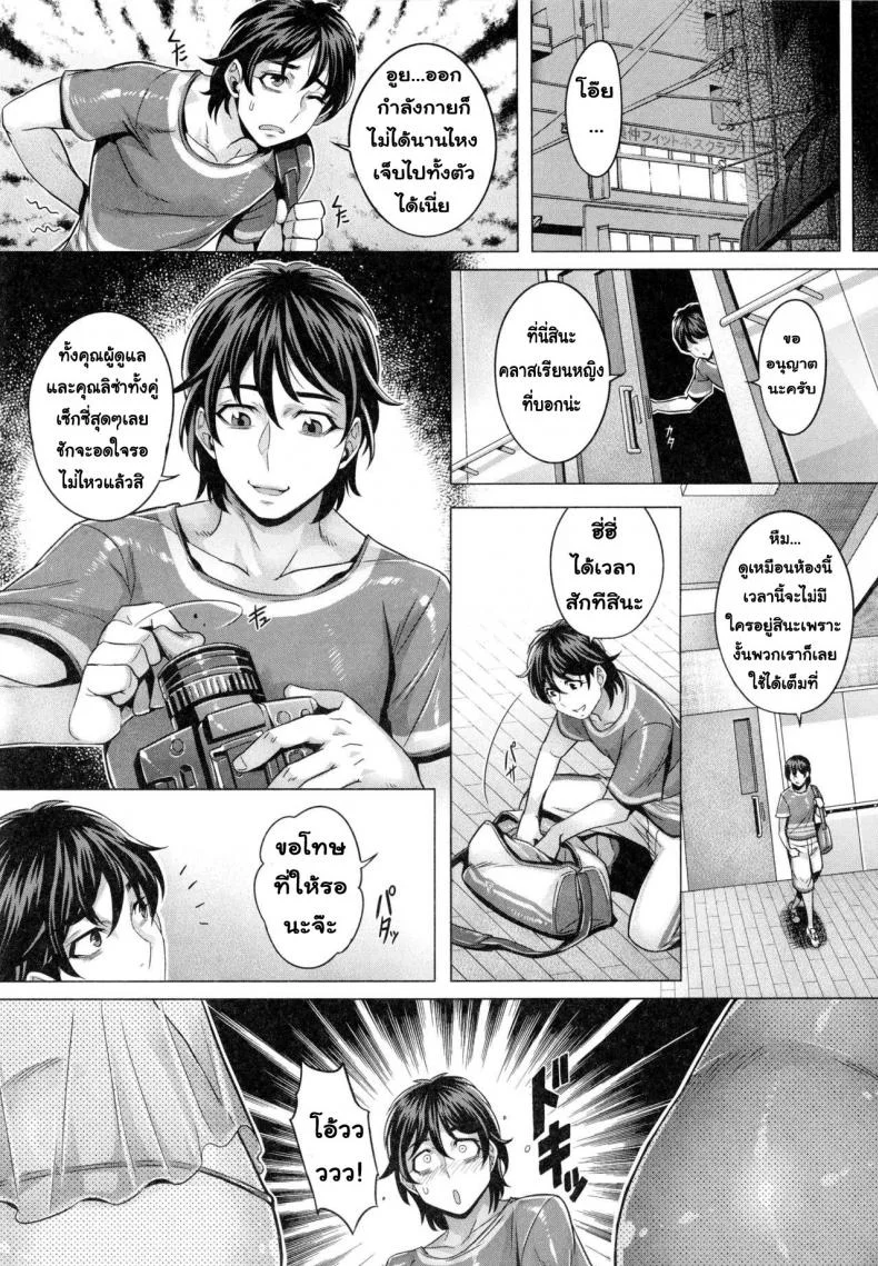 โชว์ทุกฉาก ครางทุกช็อต [Momofuki Rio] Junyoku Kaihoukuโชว์ทุกฉาก ครางทุกช็อต 3 หน้า 5