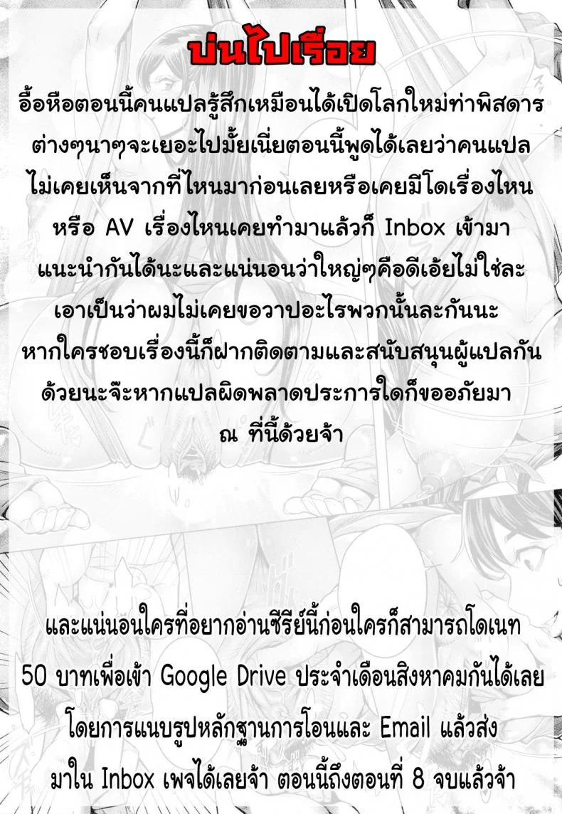 โชว์ทุกฉาก ครางทุกช็อต [Momofuki Rio] Junyoku Kaihoukuโชว์ทุกฉาก ครางทุกช็อต 3 หน้า 25