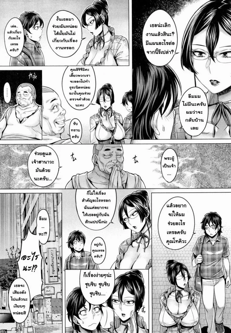 โชว์ทุกฉาก ครางทุกช็อต [Momofuki Rio] Junyoku Kaihoukuโชว์ทุกฉาก ครางทุกช็อต 4 หน้า 4