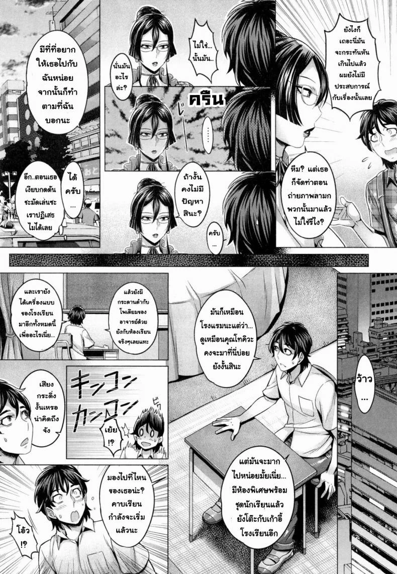 โชว์ทุกฉาก ครางทุกช็อต [Momofuki Rio] Junyoku Kaihoukuโชว์ทุกฉาก ครางทุกช็อต 4 หน้า 5