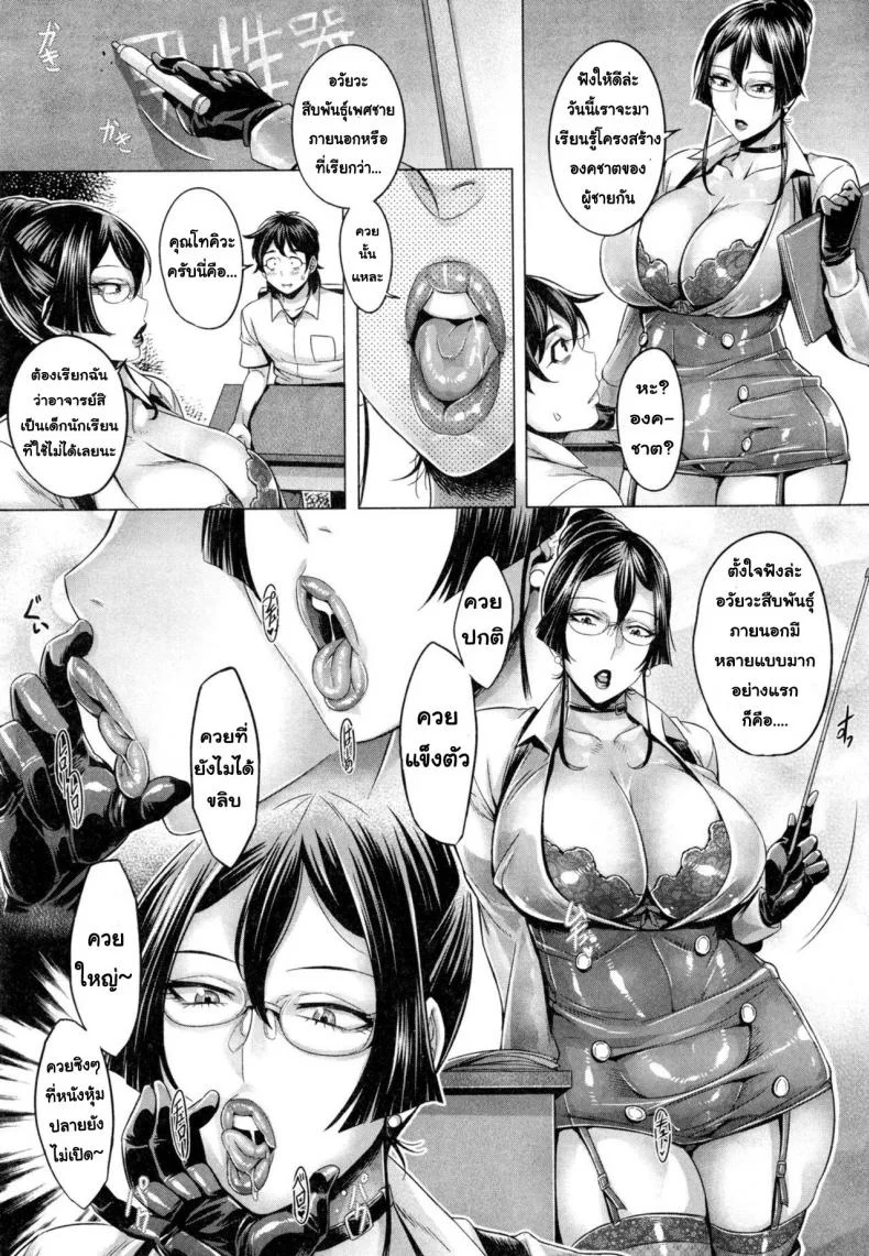โชว์ทุกฉาก ครางทุกช็อต [Momofuki Rio] Junyoku Kaihoukuโชว์ทุกฉาก ครางทุกช็อต 4 หน้า 7