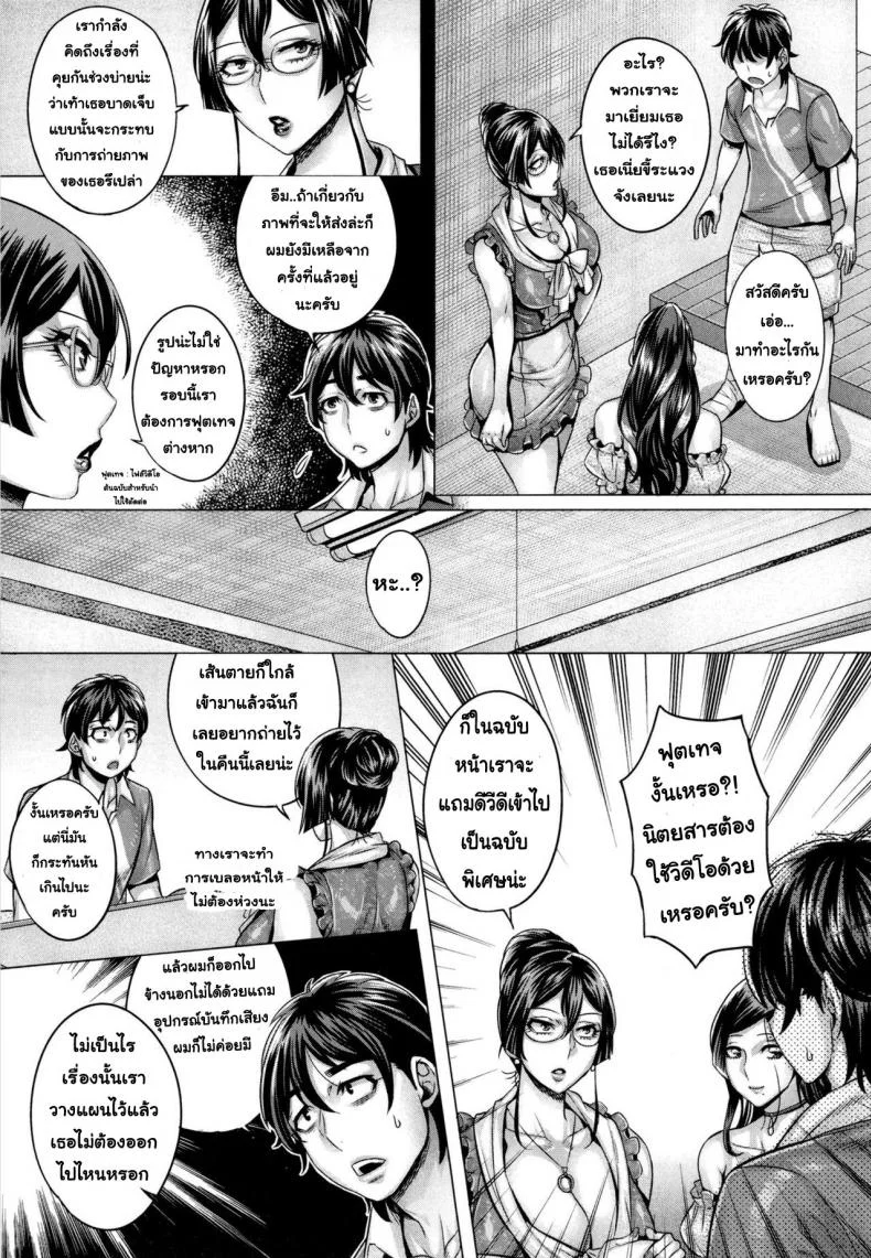 โชว์ทุกฉาก ครางทุกช็อต [Momofuki Rio] Junyoku Kaihoukuโชว์ทุกฉาก ครางทุกช็อต 5 หน้า 4