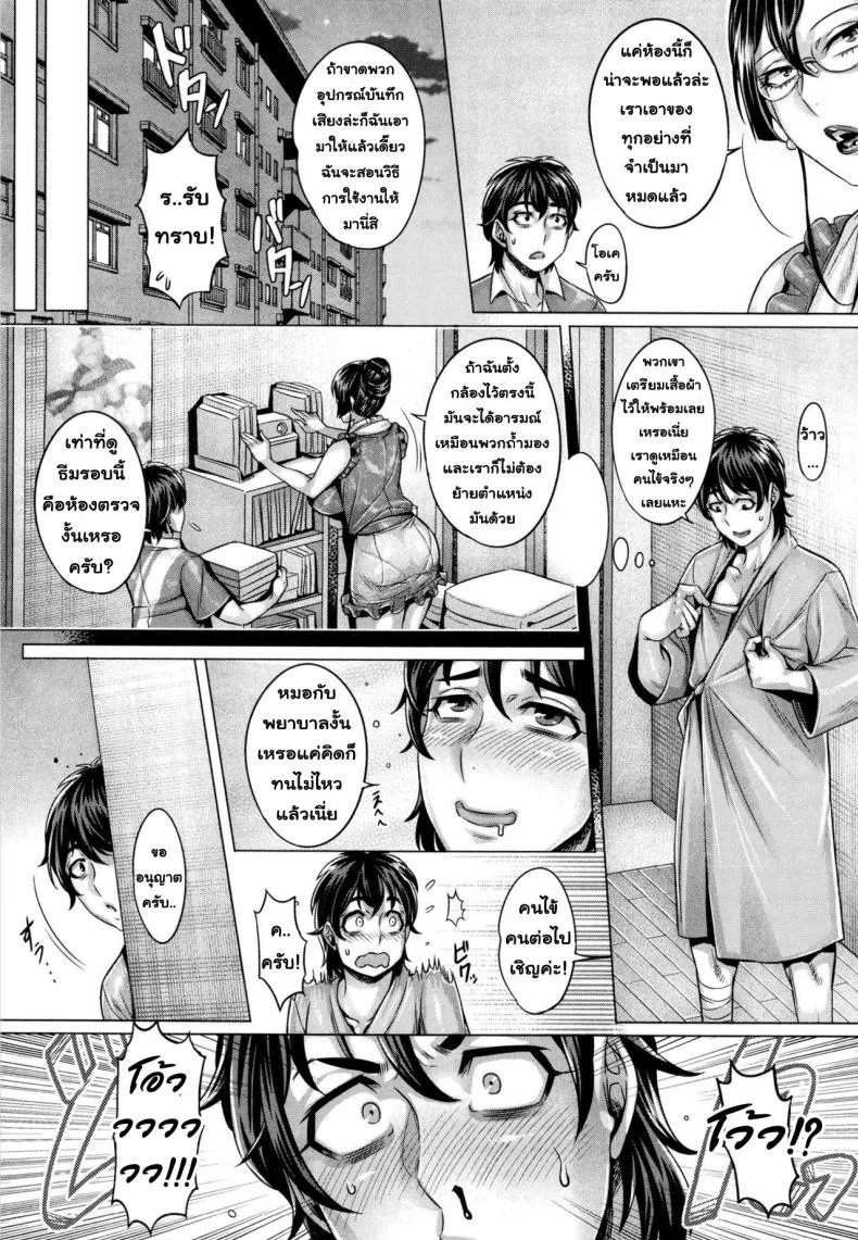 โชว์ทุกฉาก ครางทุกช็อต [Momofuki Rio] Junyoku Kaihoukuโชว์ทุกฉาก ครางทุกช็อต 5 หน้า 5