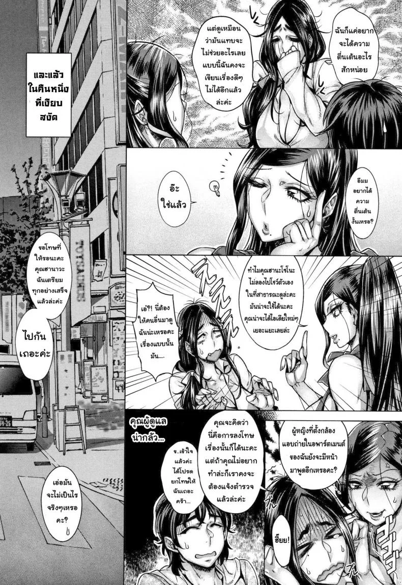โชว์ทุกฉาก ครางทุกช็อต [Momofuki Rio] Junyoku Kaihoukuโชว์ทุกฉาก ครางทุกช็อต 6 หน้า 4