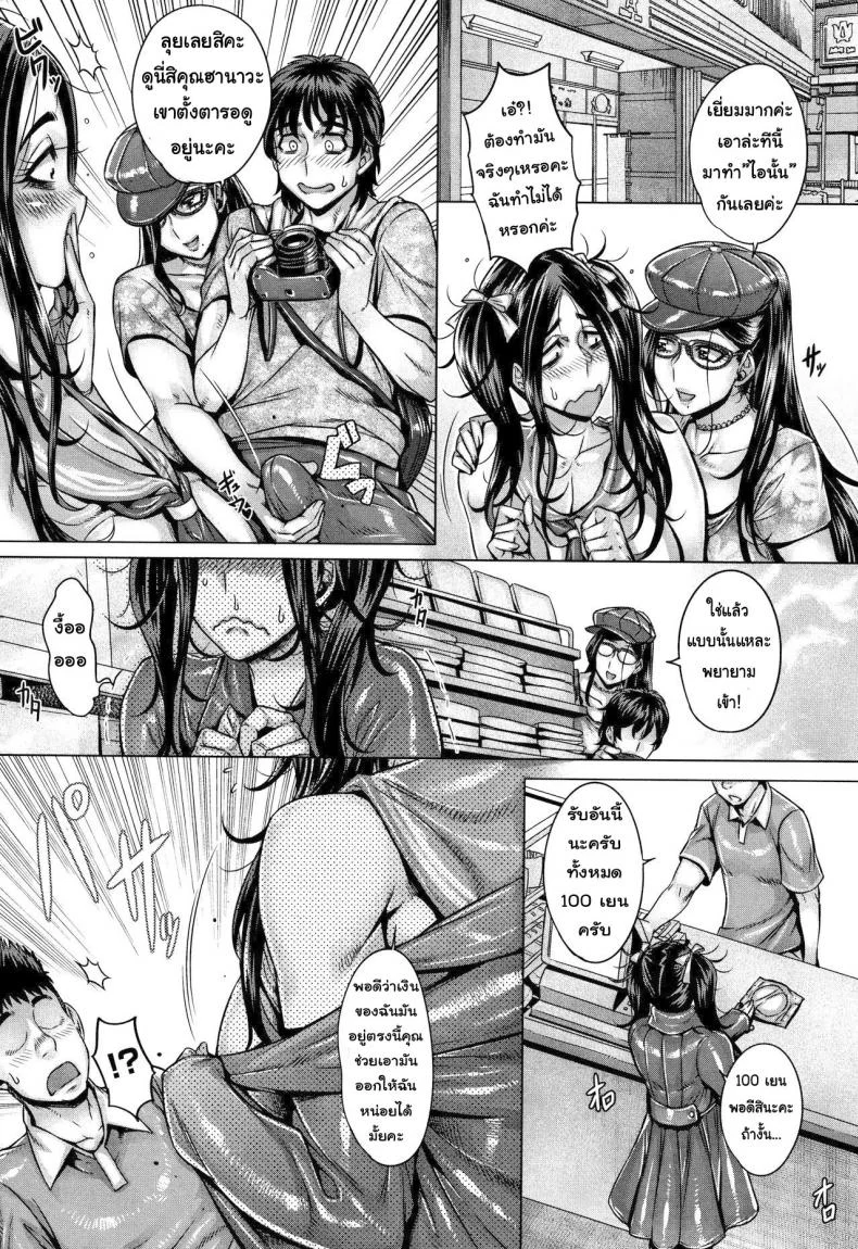 โชว์ทุกฉาก ครางทุกช็อต [Momofuki Rio] Junyoku Kaihoukuโชว์ทุกฉาก ครางทุกช็อต 6 หน้า 8