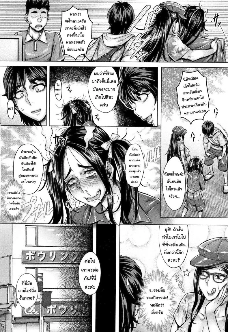 โชว์ทุกฉาก ครางทุกช็อต [Momofuki Rio] Junyoku Kaihoukuโชว์ทุกฉาก ครางทุกช็อต 6 หน้า 10