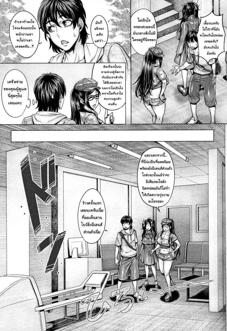 โชว์ทุกฉาก ครางทุกช็อต [Momofuki Rio] Junyoku Kaihoukuโชว์ทุกฉาก ครางทุกช็อต 6 หน้า 11