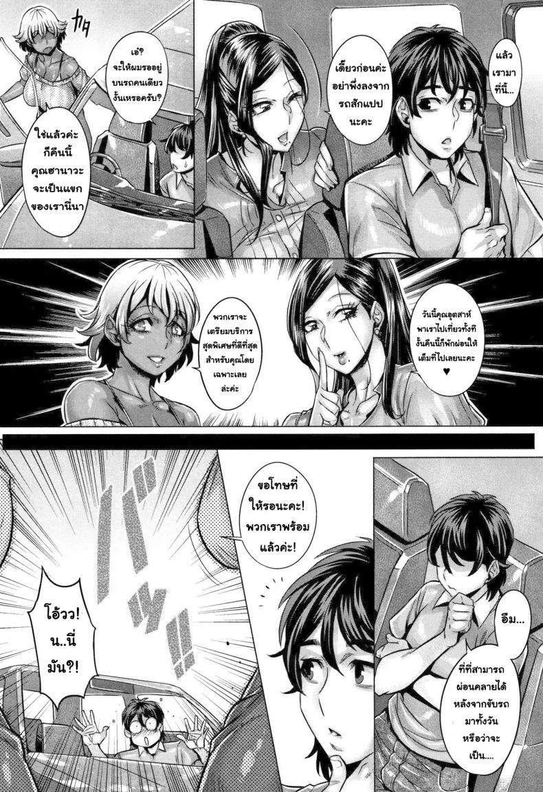 โชว์ทุกฉาก ครางทุกช็อต [Momofuki Rio] Junyoku Kaihoukuโชว์ทุกฉาก ครางทุกช็อต 7 หน้า 5