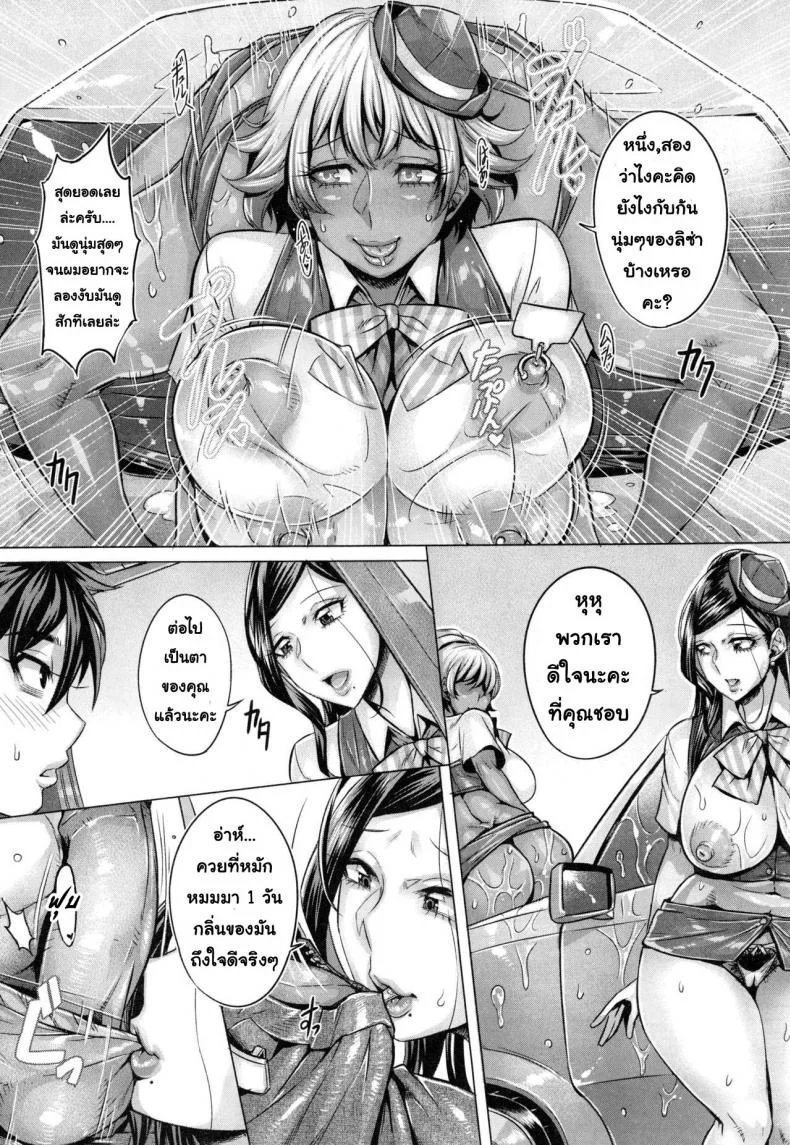 โชว์ทุกฉาก ครางทุกช็อต [Momofuki Rio] Junyoku Kaihoukuโชว์ทุกฉาก ครางทุกช็อต 7 หน้า 12