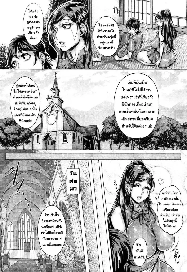 โชว์ทุกฉาก ครางทุกช็อต [Momofuki Rio] Junyoku Kaihoukuโชว์ทุกฉาก ครางทุกช็อต 8 หน้า 12