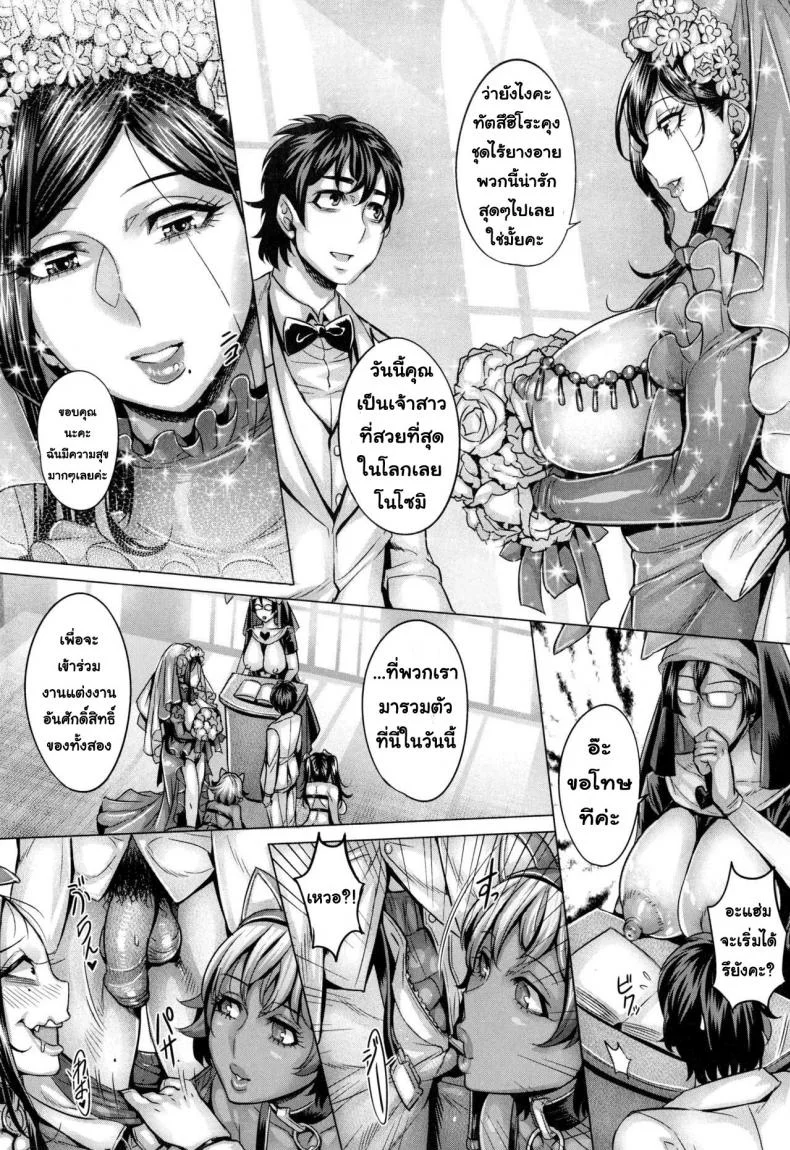 โชว์ทุกฉาก ครางทุกช็อต [Momofuki Rio] Junyoku Kaihoukuโชว์ทุกฉาก ครางทุกช็อต 8 หน้า 16