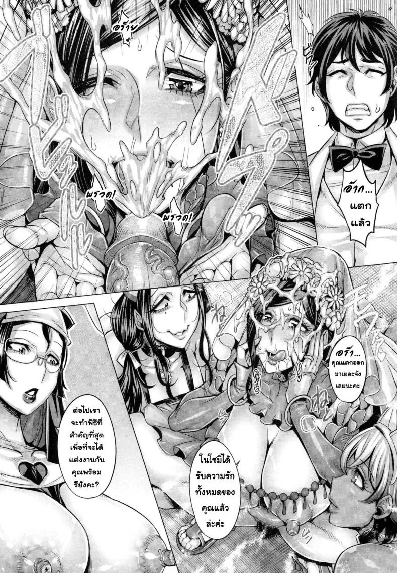 โชว์ทุกฉาก ครางทุกช็อต [Momofuki Rio] Junyoku Kaihoukuโชว์ทุกฉาก ครางทุกช็อต 8 หน้า 19