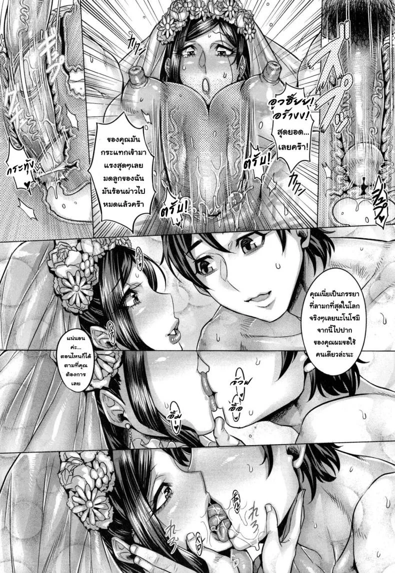 โชว์ทุกฉาก ครางทุกช็อต [Momofuki Rio] Junyoku Kaihoukuโชว์ทุกฉาก ครางทุกช็อต 8 หน้า 22