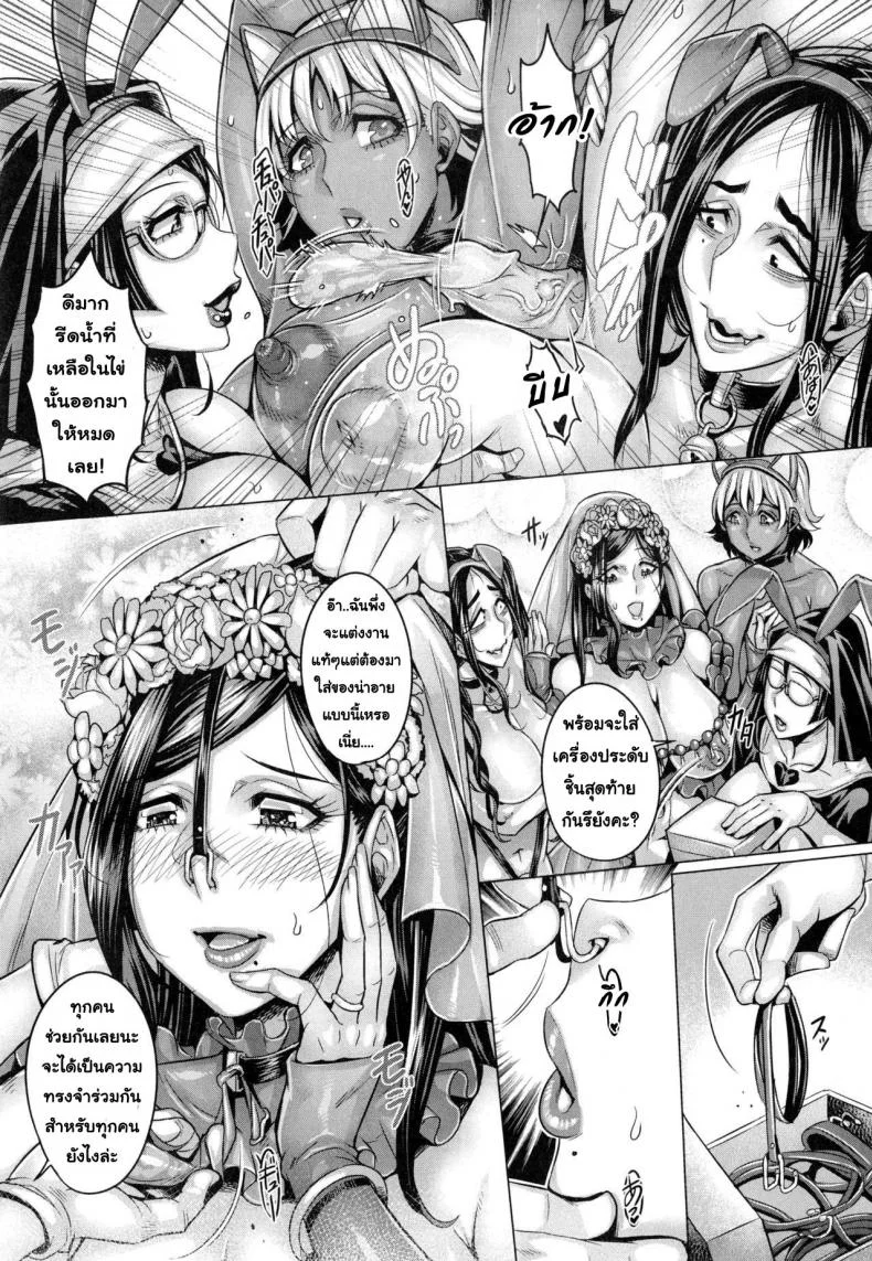 โชว์ทุกฉาก ครางทุกช็อต [Momofuki Rio] Junyoku Kaihoukuโชว์ทุกฉาก ครางทุกช็อต 8 หน้า 28