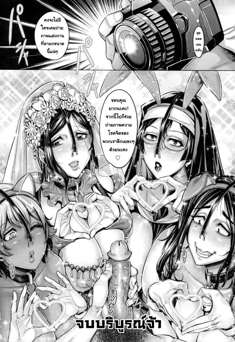 โชว์ทุกฉาก ครางทุกช็อต [Momofuki Rio] Junyoku Kaihoukuโชว์ทุกฉาก ครางทุกช็อต 8 หน้า 29