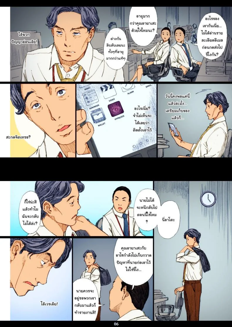 สะกดจิตหัวหน้านมโต [M (Amano Ameno)] Kyonyuu Onna Joushi Saimin Nikuningyou หน้า 4
