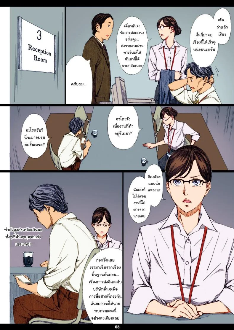 สะกดจิตหัวหน้านมโต [M (Amano Ameno)] Kyonyuu Onna Joushi Saimin Nikuningyou หน้า 6