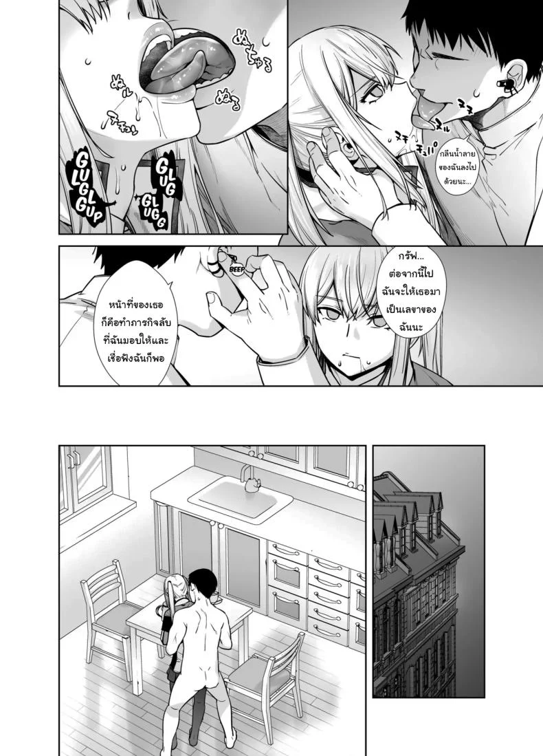 เหยื่อต่อไปเป็นใครดีนะ [Kouchaya (Ootsuka Kotora)] Joseiki no Kensa ga Ninmu ni Dou Eikyou ga Aru no ka (Kantai Collection -KanColle-) หน้า 6