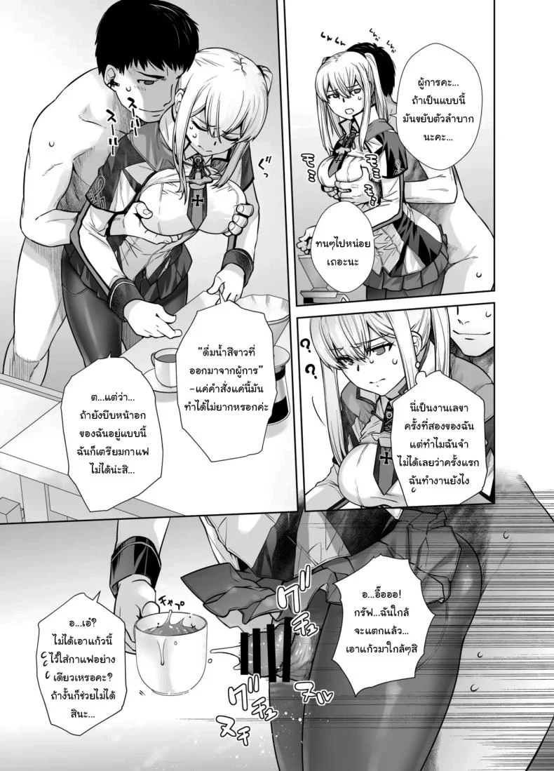 เหยื่อต่อไปเป็นใครดีนะ [Kouchaya (Ootsuka Kotora)] Joseiki no Kensa ga Ninmu ni Dou Eikyou ga Aru no ka (Kantai Collection -KanColle-) หน้า 7