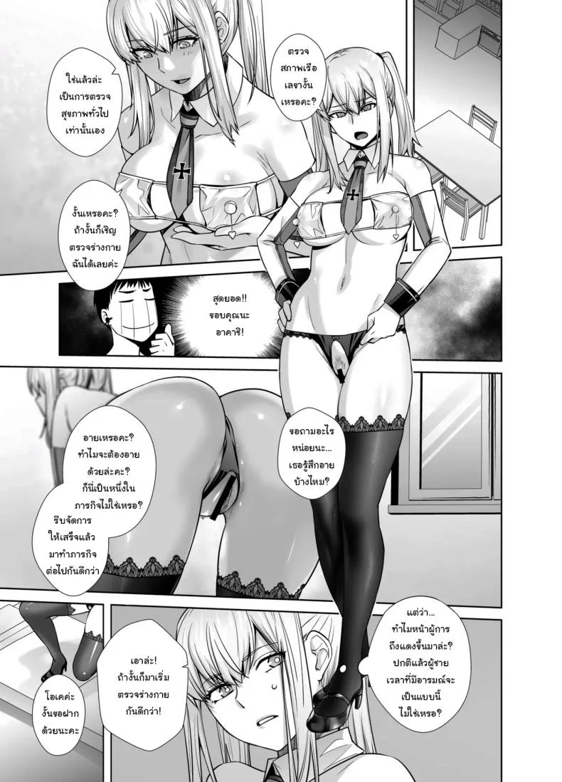 เหยื่อต่อไปเป็นใครดีนะ [Kouchaya (Ootsuka Kotora)] Joseiki no Kensa ga Ninmu ni Dou Eikyou ga Aru no ka (Kantai Collection -KanColle-) หน้า 9
